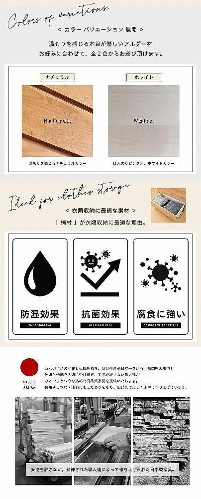 80幅 ローチェスト ナチュラル ベージュ シンプル チェスト タンス たんす アルダー材 天然木 国産 大川家具 完成品 大容量