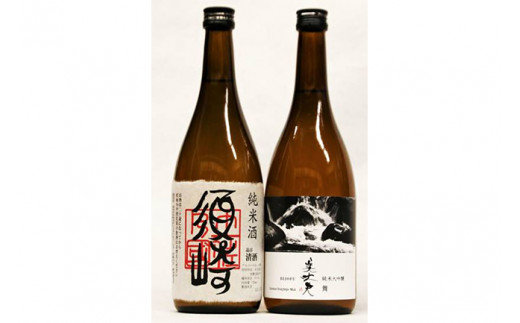 
純米大吟醸 ｢美丈夫 舞｣･純米酒 ｢須崎｣ 720ml 四合瓶 2本セット TH0551
