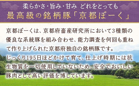【京都特産ぽーく】京都ぽーく 豚肉小間切れ（225g×12パック＋100gおまけ付 計2.8kg）