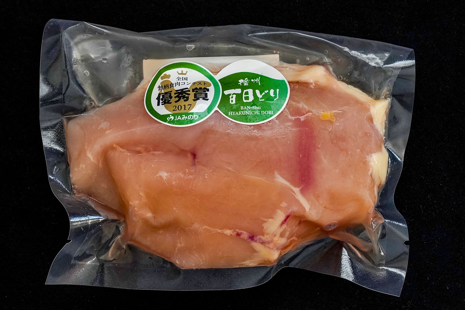 播州百日どり　冷凍小分けもも肉・むね肉セット1.2kg[668]