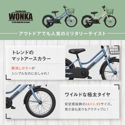 ふるさと納税 京都市 【WONKA KIDS】ウォンカキッズ18インチ【マットブルーグレー】|自転車 子供用自転車 |  | 03