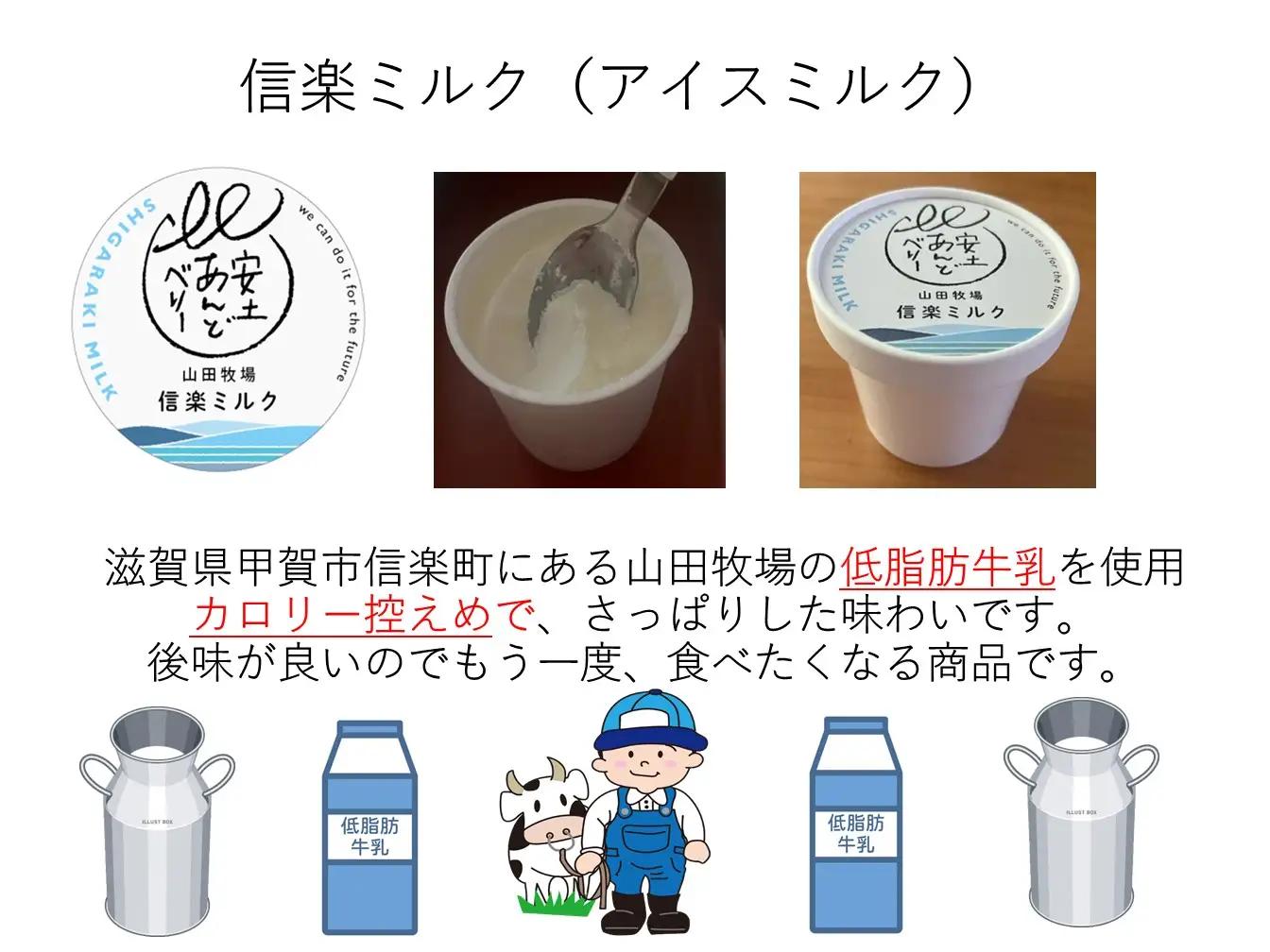 アイスクリーム詰め合わせ12個入り 山田牧場の低脂肪牛乳を使ったカップアイス（プレーン、ストロベリー、抹茶）