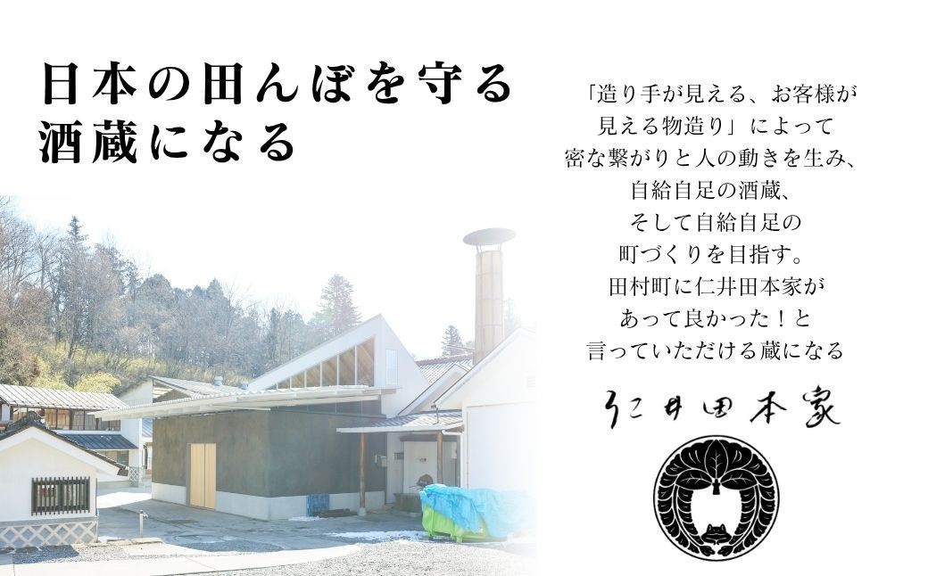 【南相馬産 雄町】日本酒 おだやか 雄町 純米酒 720ml 2本 仁井田本家 生酛仕込み