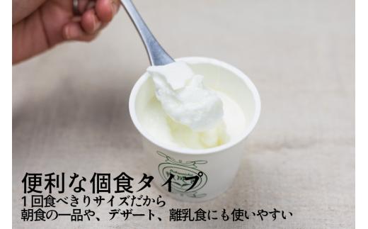 ＜牧成舎定期便 3カ月＞飛騨の牛乳屋 牧成舎 生乳100％砂糖不使用プレーンヨーグルト20個 朝食におすすめ 無糖ヨーグルト プレーンヨーグルト 砂糖不使用 生乳ヨーグルト 乳製品 DF119