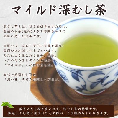 ふるさと納税 太宰府市 八女茶100% まろやか濃い味「マイルド深むし特上煎茶」100g×3袋(太宰府市) |  | 01