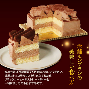 【ケーキ】クリームショコラ 10000円 チョコレートケーキ チョコレートケーキ 愛媛県 愛南町 菓子工房IKEDA