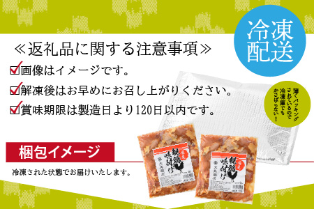 焼肉用 国産 味付け親鶏 純けい 900g（450g×2パック）