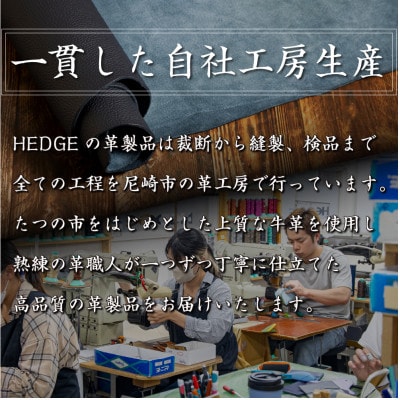 HEDGE 国産牛革の免許証入れ|身分証、マイナンバーカードの携帯にもオススメな本革カードケース【1259576】