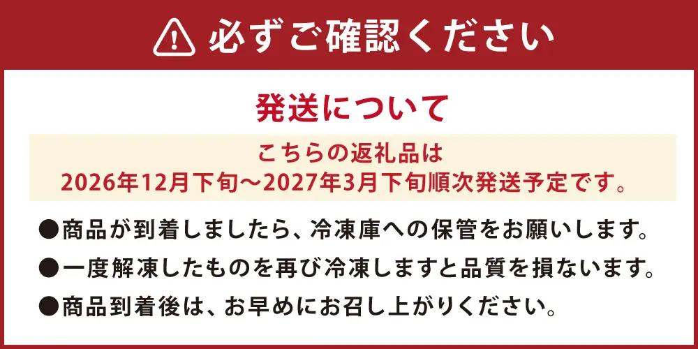 【令和8年度熊本地震復興支援】【ミシュラン星付きのプロが愛用】【着日指定不可】【数量限定】【白子付】大皿使用 国産最高級！天草とらふぐコース（3～4人前）【2026年12月下旬-2027年3月下旬発送