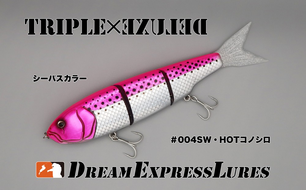 
            トリプルデラックスSW #004ホットコノシロ（ソルトモデル／ジャイアントベイト）〈ルアー 釣り フィッシング〉 d4503
          