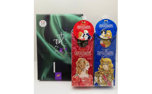宝塚銘菓セット