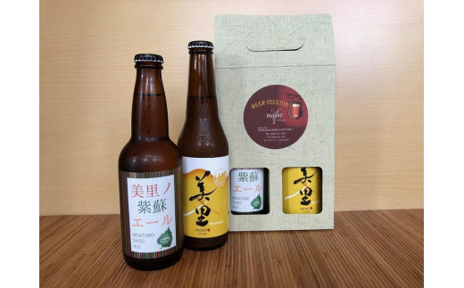 
美里の雫セット瓶330ml×2本　　　　　　　　　　（BEER MEEMO美里 ・美里ノ紫蘇エール ）
