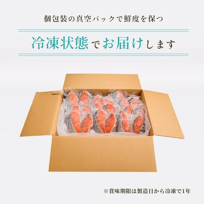 紅鮭厚切 16切れ（8パック） 紅鮭 サケ しゃけ _HD231-009