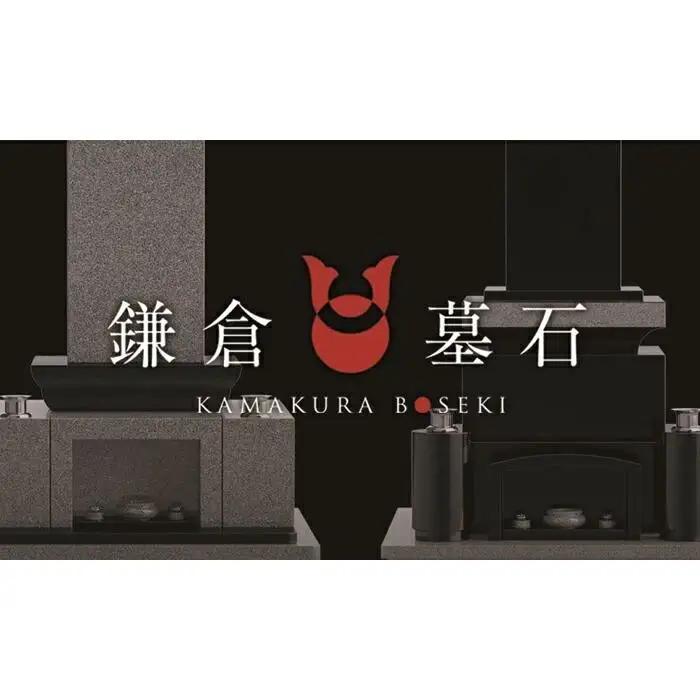 鎌倉墓石  0.56平米用芝生墓地用