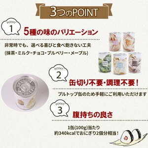 非常食 パン 24 缶 賞味期限 5年 保存 防災食 保存食 災害 備蓄 防災 グッズ 防災用品 避難 缶詰 缶パン 缶入 ソフトパン ぱん 青空 製パン 牧之原市 静岡県