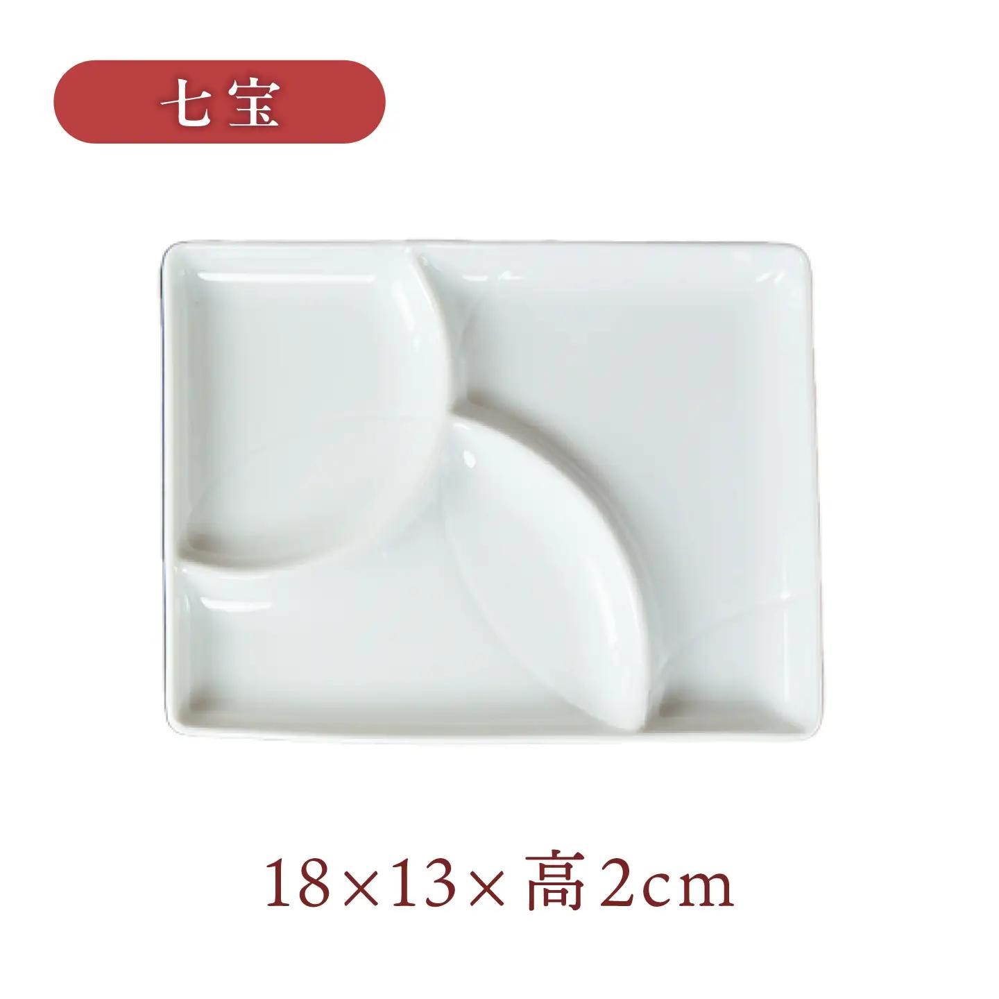 【美濃焼】 和 三つ仕切り皿 nagomi 3parts plate 七宝 1枚 瑞浪市 / JS企画 / 深山 食器 プレート 仕切り皿 おしゃれ 白磁[AZAZ376]