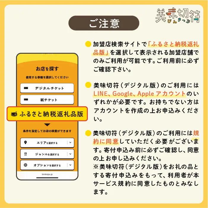 【ふるさと納税】お食事券 電子マネー 愛知 名古屋市内の飲食店100店舗以上で使えるお食事券 モーニング・ランチ・ディナー 「美味切符」3,000,000円分