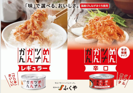 ふくや　めんツナかんかん＜辛口＞×48缶