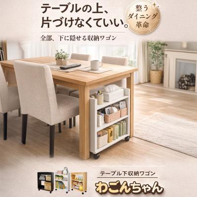 ふるさと納税 大川市 完成品 ヒノキ無垢材 キャスター付きラック木製 ダイニング下に収まるスリム収納わごんちゃんナチュラル |  | 01