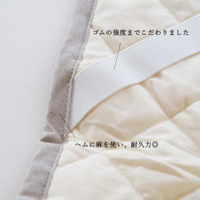 ふるさと納税 亀岡市 【敷きパッド】 近江ちぢみ本麻敷きパッド ベッドパッド シングル ベージュ |  | 03