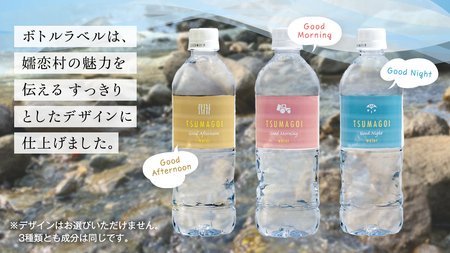 【 定期便 6ヶ月 】 つまごい水日和 (みずびより) 550ml × 24本 6回 水 天然水 ミネラルウォーター 防災 キャンプ アウトドア 嬬恋銘水 定期 [AB068tu]