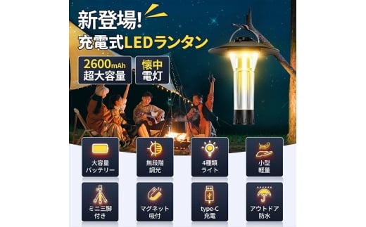 LED ランタン　ブラック　【11100-1733】