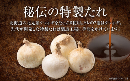 【2カ月定期便】むろらんジンギスカン ラム肉 味付けジンギスカン 450g×2パック MROBA007