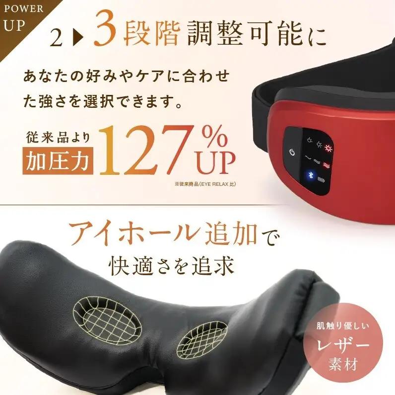 EYE RELAX S | 1年保証 取扱説明書付 温熱 加圧 アイマスク 目元ケア 温感エステ アイリラックスエス 充電式 遠赤外線 USB充電 美容家電 健康家電 ニップラックス 福岡市 人気 お