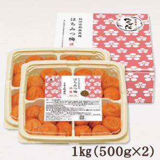 【紀州産南高梅】はちみつ梅 減塩 1kg