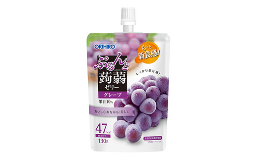 オリヒロ ぷるんと蒟蒻ゼリー スタンディング ＜グレープ＞ 1ケース(48個入) こんにゃく ゼリー パウチ 低カロリー 蒟蒻 コンニャク グレープ ぶどう 食品