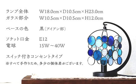 ステンドグラスのテーブルランプ ニジイロドロップス ブルー / ランプ オリジナル ギフト / 瀬戸市 / Ｎｉｊｉｉｒｏ　Ｌａｍｐ[BBAD044]