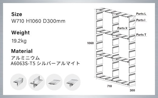アルミ家具グリッドシェルフ350mmグリッド3列×2段(部材) ふるさと納税 アルミ家具 家具 シェルフ あるみ アルミユニットシェルフ 本棚 オーディオラック 収納棚 アルミ製 組立 千葉県 木更津