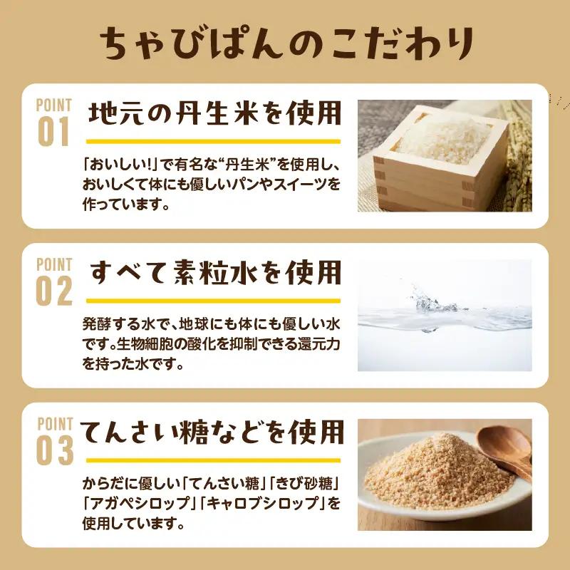 グルテンフリーの米粉パン ちゃびのパン工房 大人気13個セット B06011