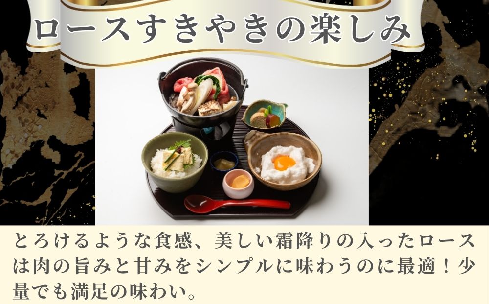 (冷凍) 大和牛 ロース すき焼き 500g ／ ふるさと納税 すき焼肉 すきやき すきやき肉 牛肉 肉 母の日 和牛 贈答 奈良県 宇陀市 金井畜産