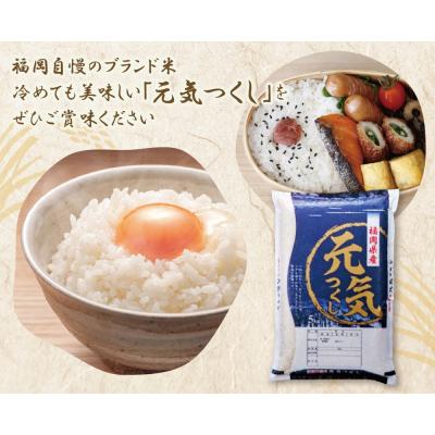 ふるさと納税 福智町 令和7年産 研ぐお米 元気つくし5kg |  | 01