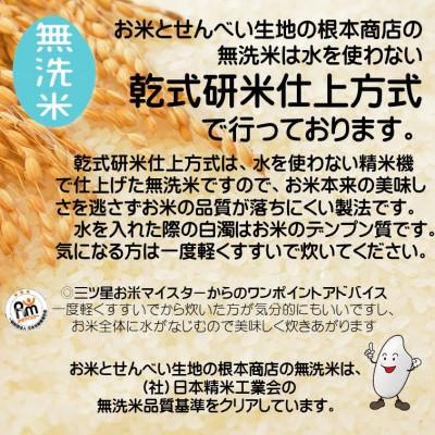 ふるさと納税 銚子市 【無洗米】コシヒカリ 10kg(5kg×2袋) 千葉県産 こしひかり |  | 01
