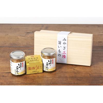 ふるさと納税 塩竈市 藻塩うに・ほやとこのわたセット(特別誂え桐箱入) | 