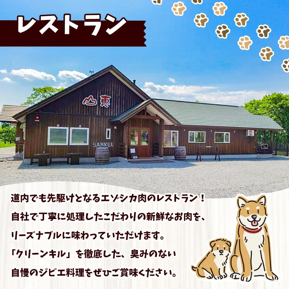 【 ふるなび限定 】 わんdeere エゾ鹿 スティックジャーキー 大容量セット （ 計750g ） 犬用おやつ 犬用ジャーキー おやつ ジャーキー ドッグフード ペットフード 犬 いぬ ペット 鹿肉