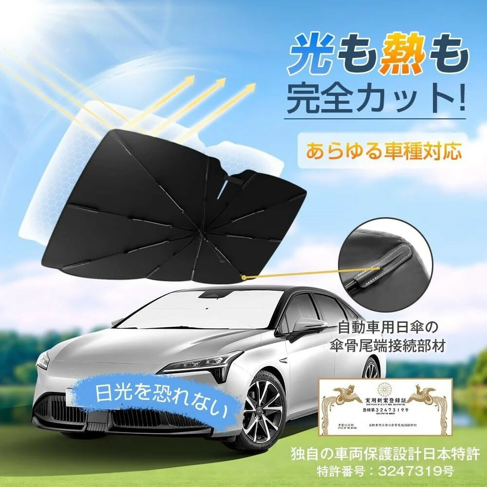 【ふるさと納税】車用サンシェード Ray-G03　 | 送料無料 ギフト プレゼント ソウシア商事株式会社 さいたま市 埼玉県