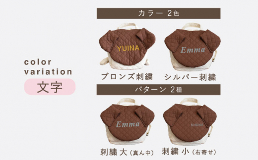 【ネイビー×ブロンズ】【贈答・出産祝い】ベビーリュック イヌ耳　〈名入れ可能・4色から選べる〉 【coco plus an factory】 [OCR053-11]