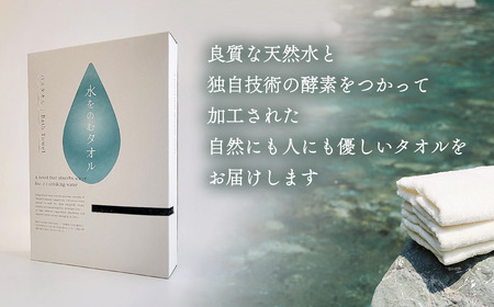 今治タオルブランド認定品　水をのむ バスタオル 2枚セット