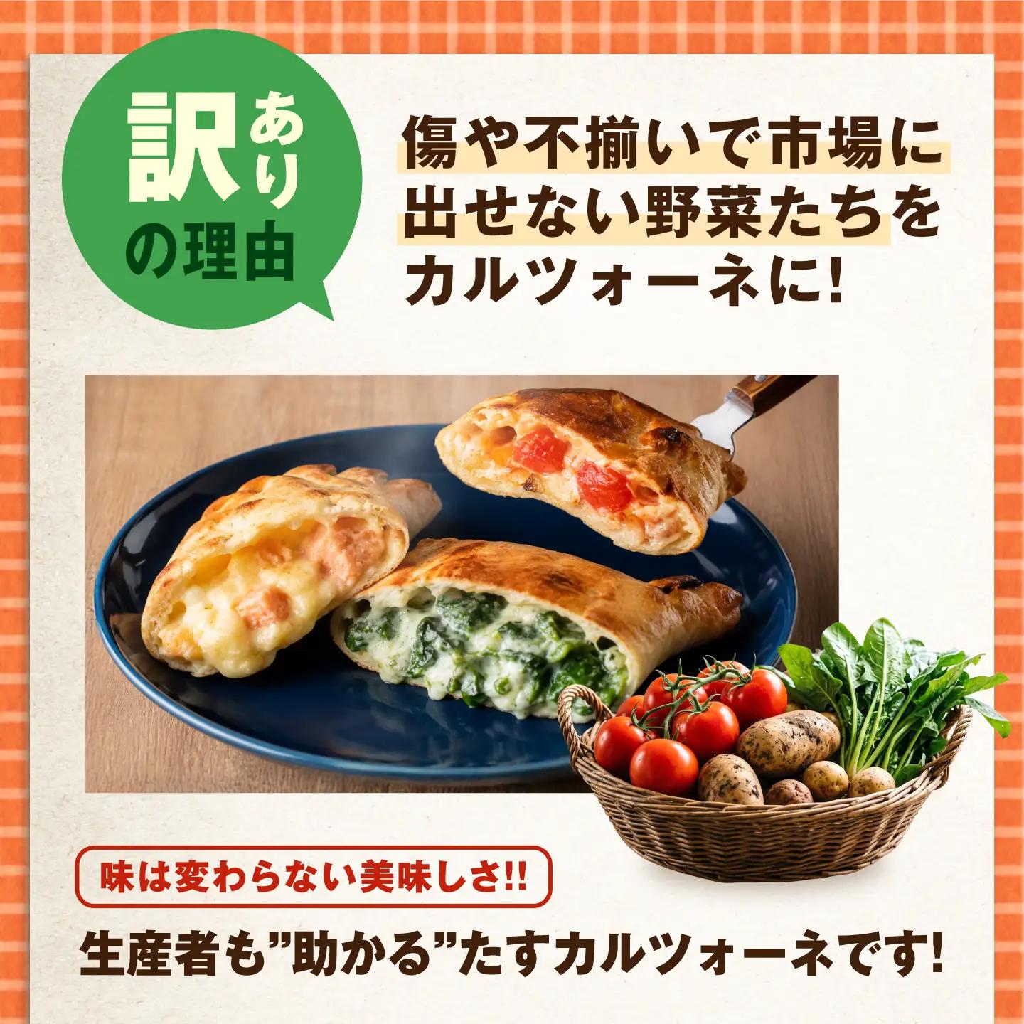 ピザ つつんでたすカルツォーネ 6個セット  [BACR001] ピザ