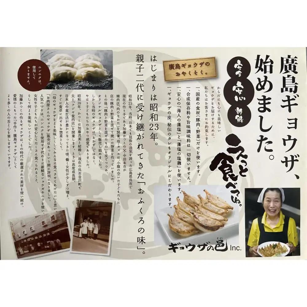 黒豚ギョウザ 50個入り 肉屋 国産 にんにく不使用 水餃子 揚げ