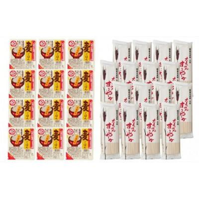 ふるさと納税 伊勢原市 濱田の大麦セット 美味しく食べて健康増進 大麦麺  麦ごはんセット [0137] |  | 01