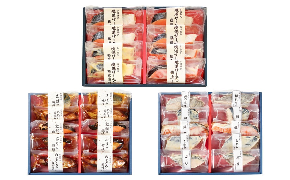 
                  ＜山陰大松＞氷温熟成魚惣菜詰合せ２８切【髙島屋選定品】
                