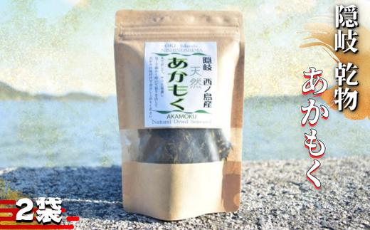 
            西ノ島天然あかもく
          