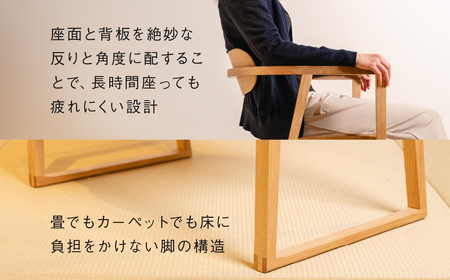《飛騨市ふるさと納税限定》ラウンジチェア 飛騨産業 板座 張座 HIDA SUWARI 飛騨市産材仕様【特別仕様：岐阜県飛騨市産のナラ材使用】 ナチュラル色 国産材 木製家具 家具 木工製品 おしゃれ