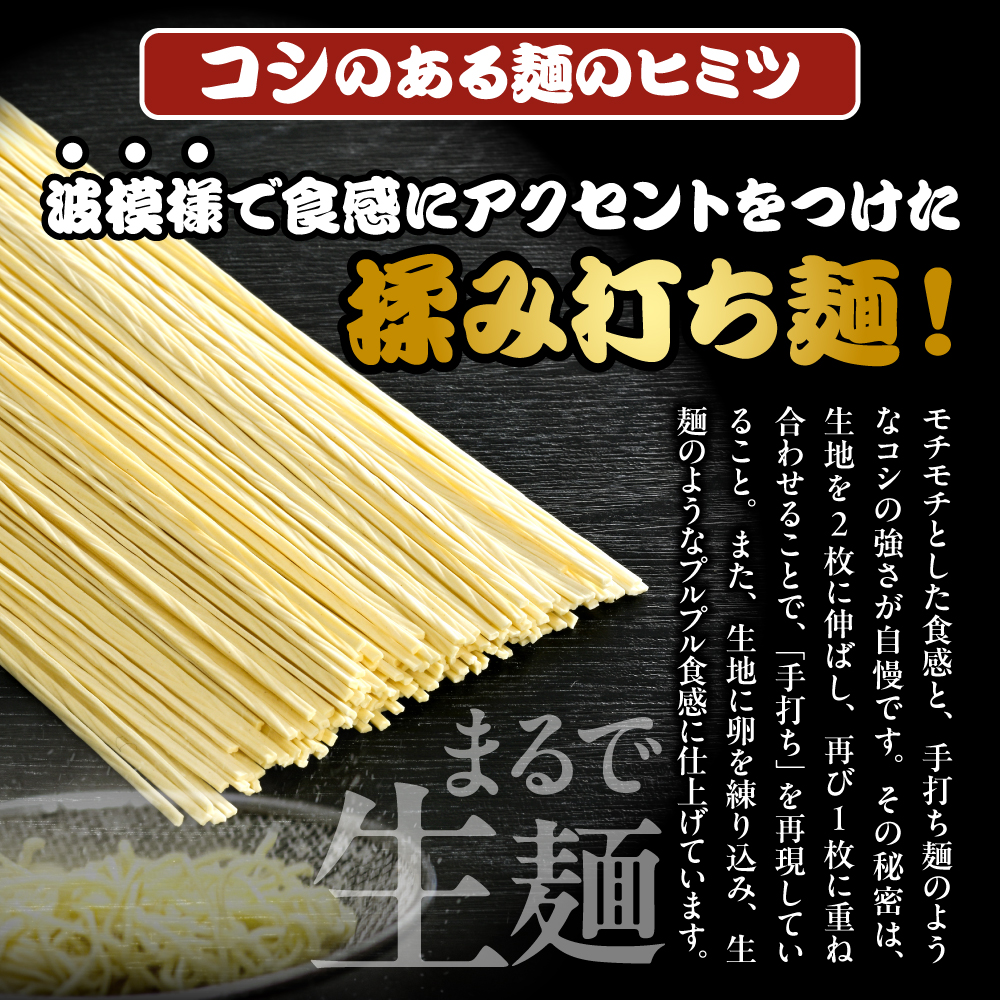  鳥中華山形辛みそ味 20袋(40食分) みうら食品 山形県 東根市 hi046-020