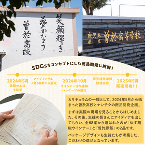 【鹿児島県立曽於高等学校コラボ】＼ナンチクブランド豚『ゆずポーク』使用！／ゆず胡椒ウインナー(計480g・120g×4P) 豚肉 ウインナー 柚子【ナンチク】A935