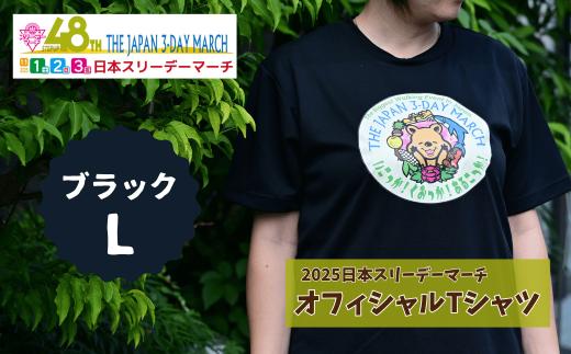 2025日本スリーデーマーチ オフィシャルTシャツ (ブラックL) | スリーデーマーチ イベント ウォーキング ウオーキング 国際イベント 世界2番目 運動 スポーツ 健康 健康志向 親子参加 親子イベント 家族参加 リピート リピーター アクティブ シニア 健康イベント Tシャツ おすすめ 人気 ボランティア 東松山市 埼玉県